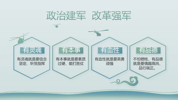 中国风党建党风廉政建设文化PPT