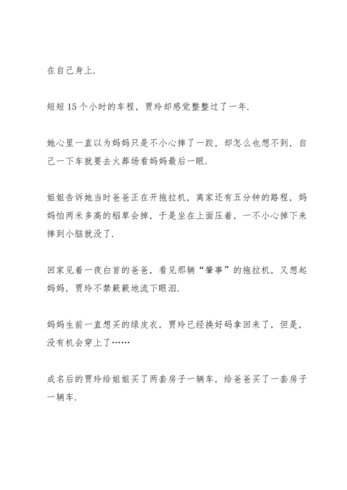 初中生你好李焕英观后感范文4篇.docx