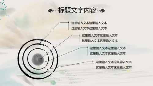 国学经典四大名著红楼梦PPT模板