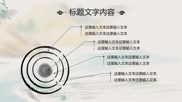 国学经典四大名著红楼梦PPT模板
