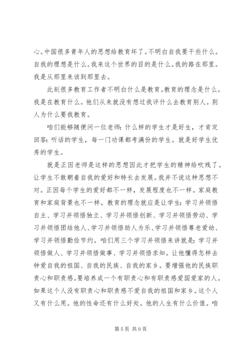 学习十九大会议精神心得体会 (4).docx