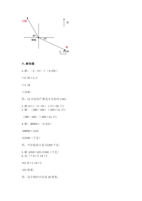 2022人教版六年级上册数学期末考试卷（模拟题）word版.docx