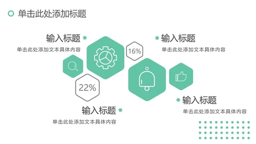 绿色简约工作汇报总结PPT模板