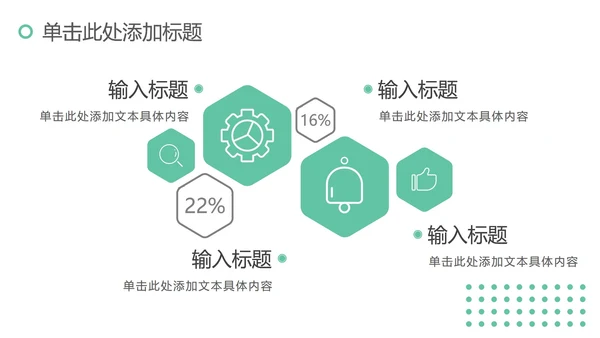 绿色简约工作汇报总结PPT模板