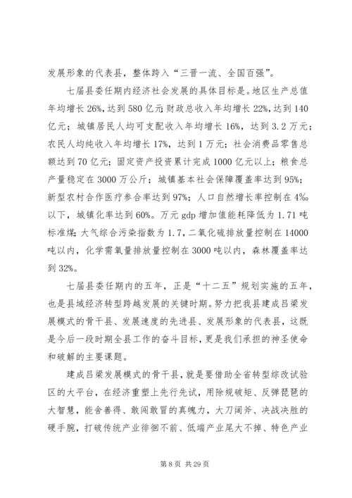县第七次邮政工作报告 (7).docx