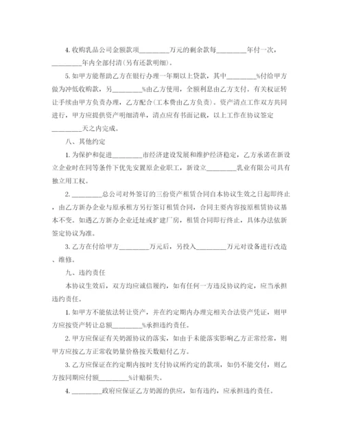 2023年资产转让协议书格式.docx