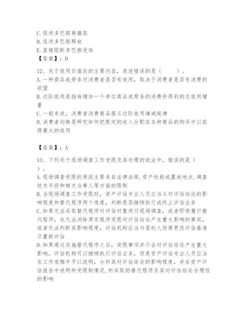 资产评估师之资产评估基础题库附参考答案【培优】.docx