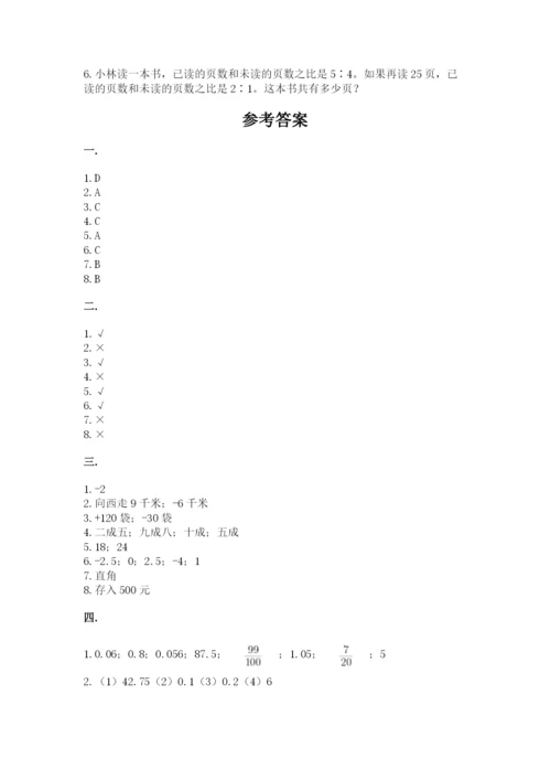 浙教版数学小升初模拟试卷【学生专用】.docx