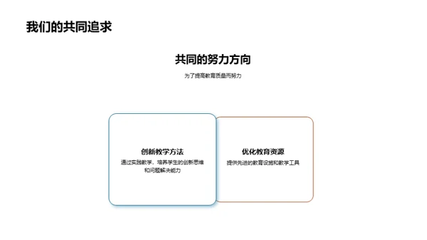 教育创新：激活未来