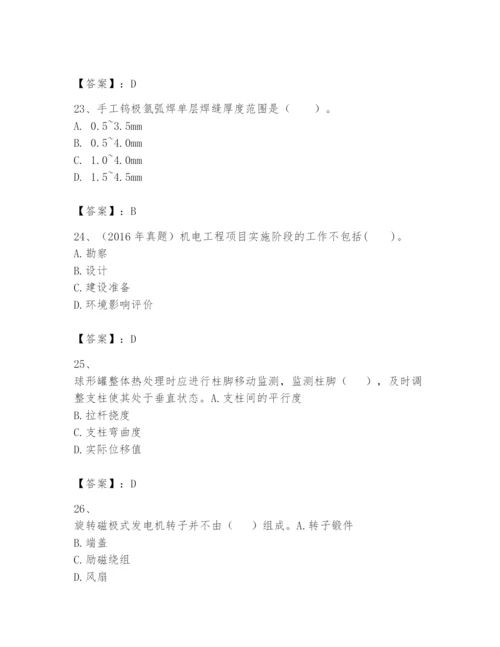 2024年一级建造师之一建机电工程实务题库精品（基础题）.docx