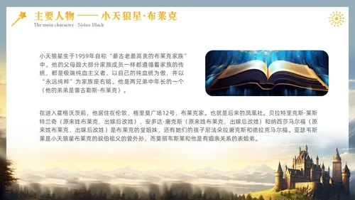 黄色插画风哈利波特魔法电影鉴赏万圣节影视培训通用PPT