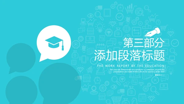 2021年卡通欧美风公开课教学设计通用教育培训机构宣传ppt