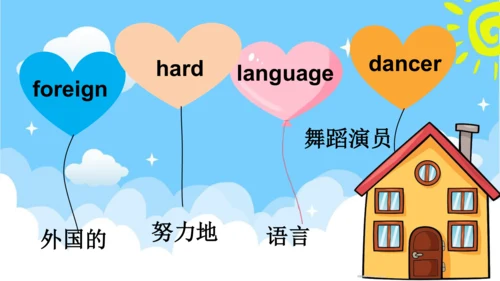 外研版三起五年级下册Review of Module 2课件（共35张PPT)