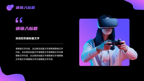 科技感实拍风现代科技智能汇报PPT模板