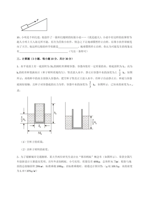 基础强化四川德阳外国语学校物理八年级下册期末考试单元测评练习题.docx