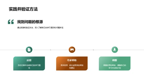 初二学习全攻略