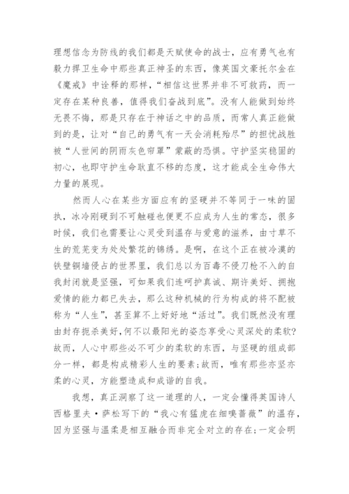 高考议论文范文及赏析.docx