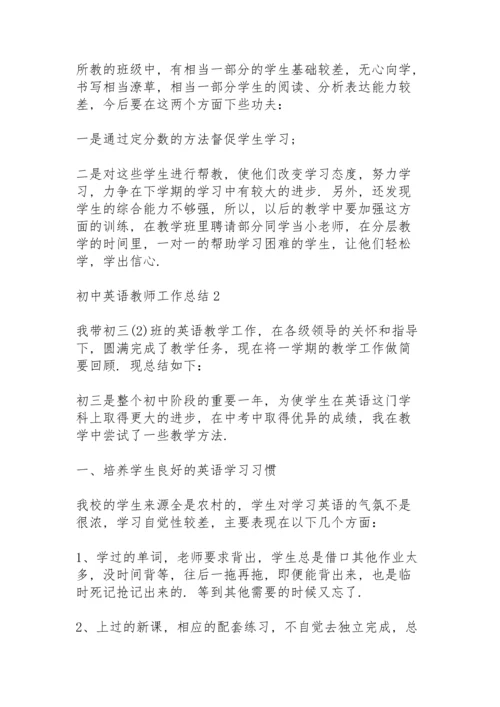 初中英语教师工作总结10篇.docx