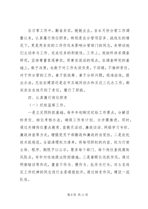 事业单位基层党支部书记述职报告.docx