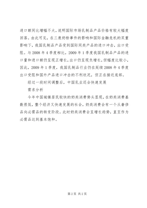 如何写行研报告与进行证券投资分析 (3).docx