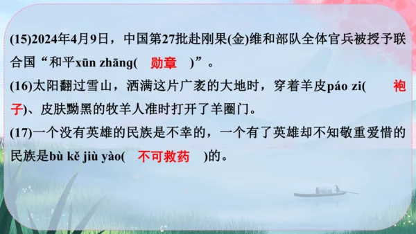 22《皇帝的新装》课件