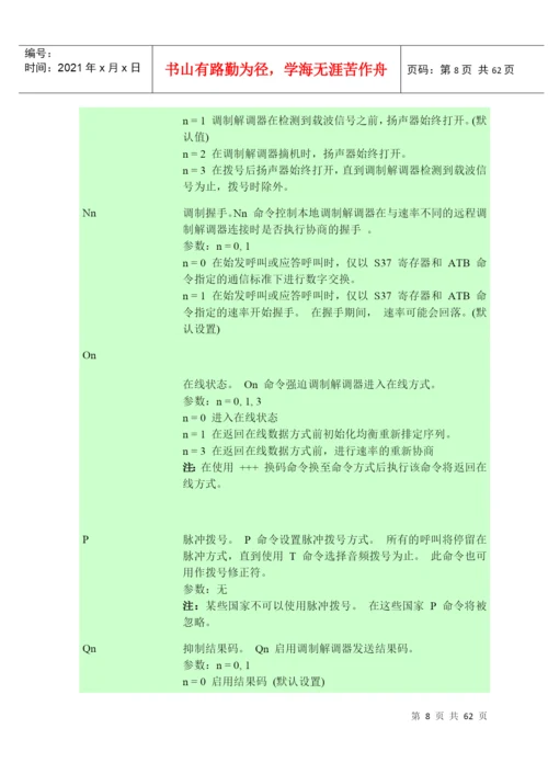 环境动力系统论文.docx