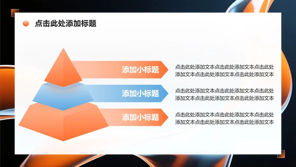 橙色流体简约风微质感英语自我介绍演讲PPT模板