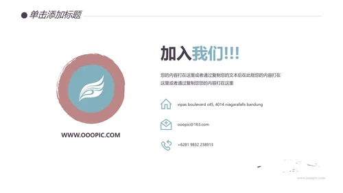 健身健康运动会拳馆培训班跑步PPT模板