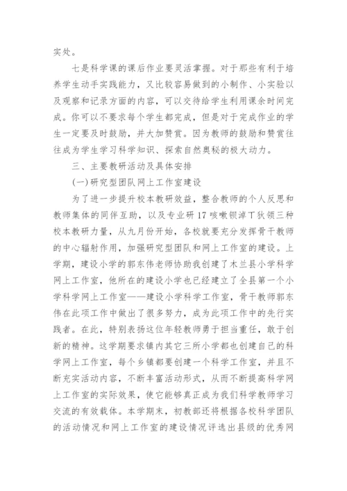 员工个人下半年工作计划.docx