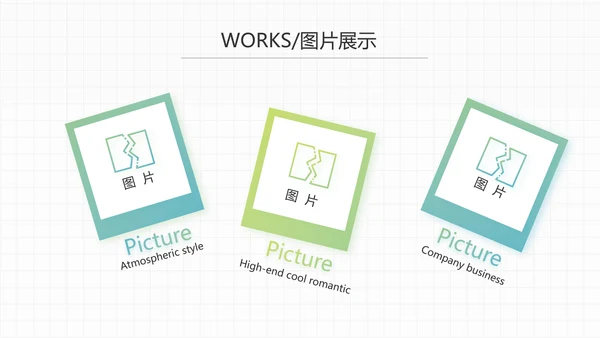 感恩有你企业员工风采电子相册PPT