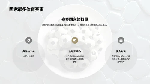 3D风其他行业教学课件PPT模板