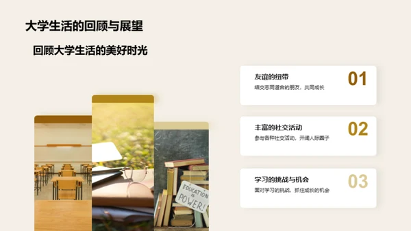 大学生活的全攻略