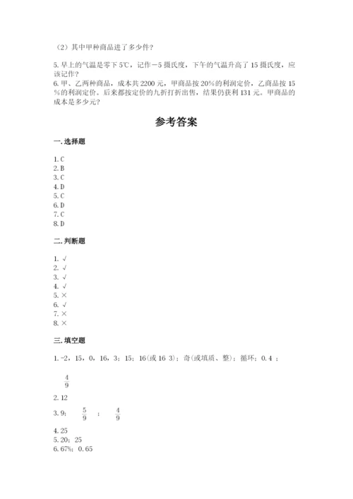 冀教版小升初数学模拟试卷【精品】.docx