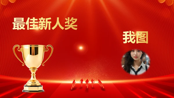 红色喜庆企业年会展示通用PPT背景
