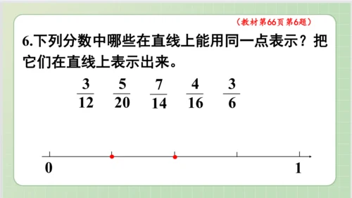 人教版小数五年级下册第4单元课本练习十六（课本P66-67页）ppt22页