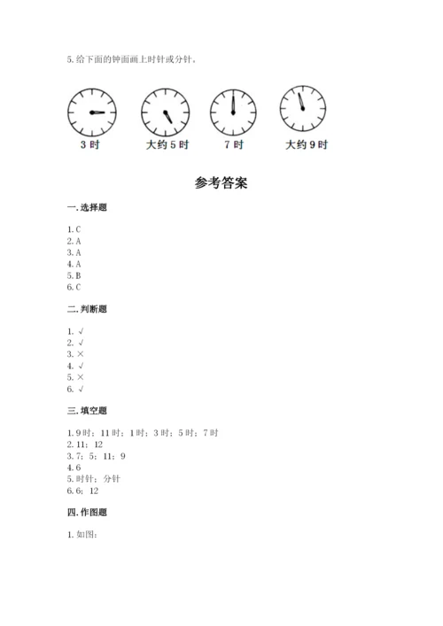 北师大版一年级上册数学第八单元 认识钟表 测试卷a4版.docx