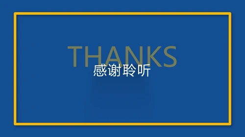 城市建设工程项目投资报告通用PPT模板