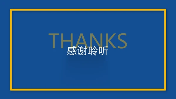 城市建设工程项目投资报告通用PPT模板