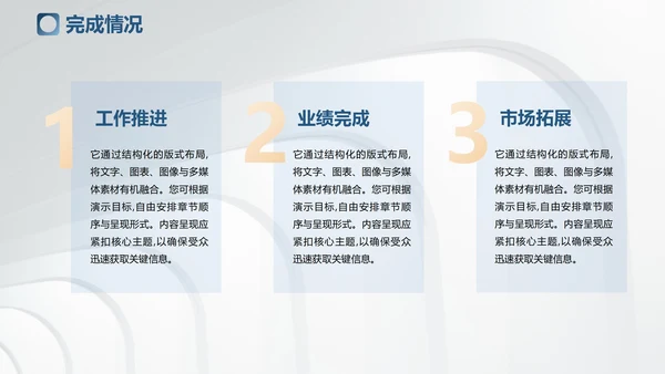 欧美简约风工作总结汇报