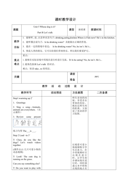 【课堂跟踪】Unit 5 Whose dog is it  Part B Let’s talk  教