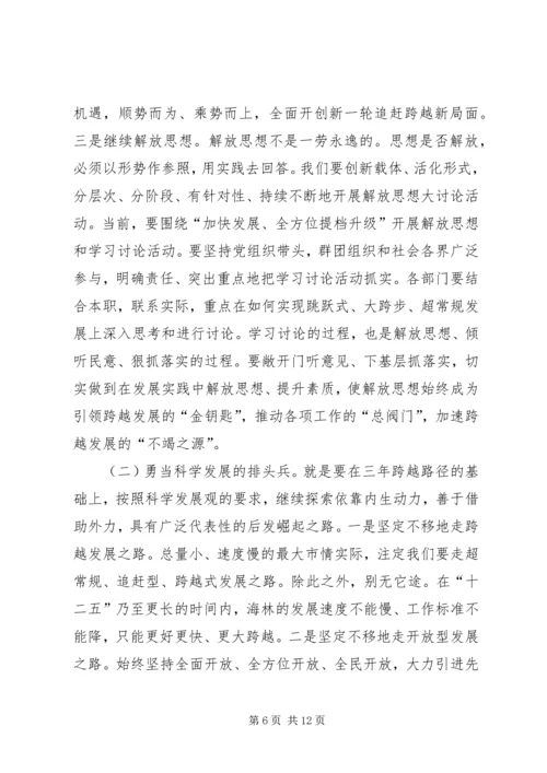 创先争优工作会议讲话 (4).docx