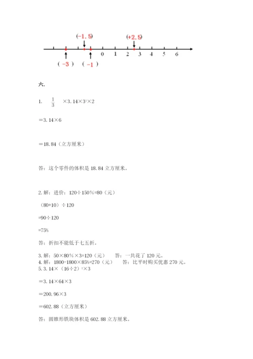 小升初数学考前检测试题含答案（典型题）.docx