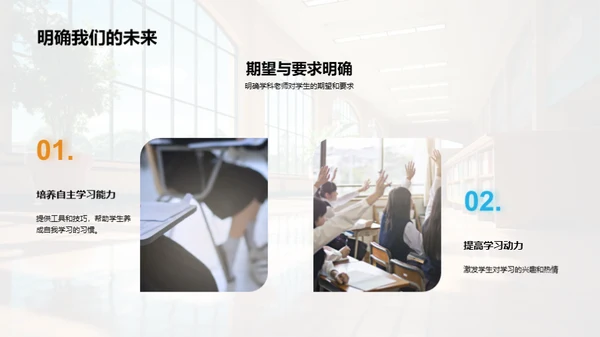 初中成长之旅