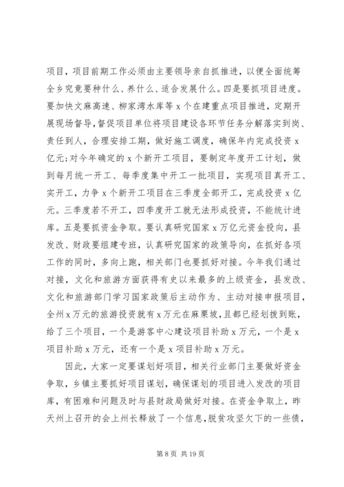 关于疫情防控和经济社会发展在全县XX年上半年经济运行分析会议上的讲话.docx