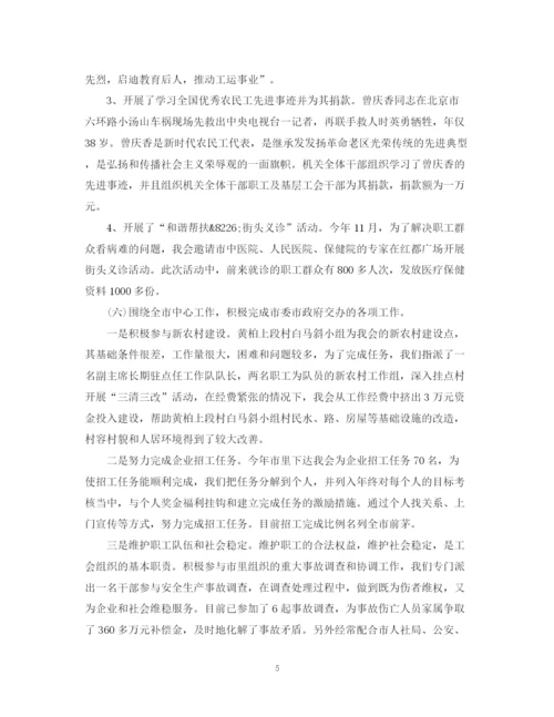 精编之工会年终总结模板2.docx