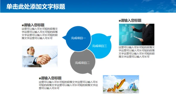 航空航天专业招生宣传通用PPT模板