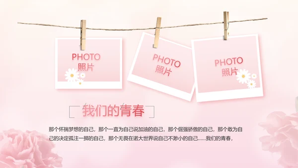 感恩母亲节母爱妈妈动态PPT模板