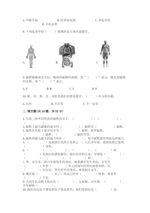 教科版小学科学二年级下册期末测试卷及完整答案【历年真题】.docx