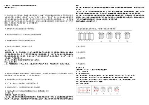 334523历年常考点试题模拟3套500题含答案详解