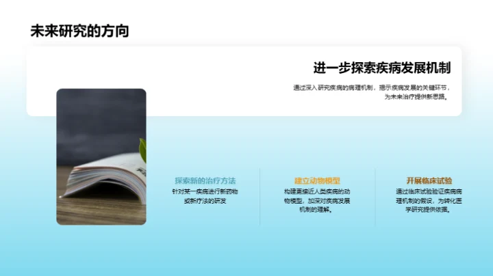 血液疾病病理破译